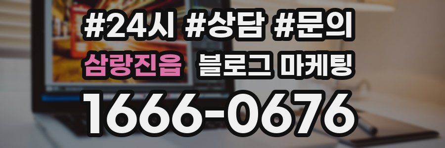 삼랑진읍 브랜드 블로그