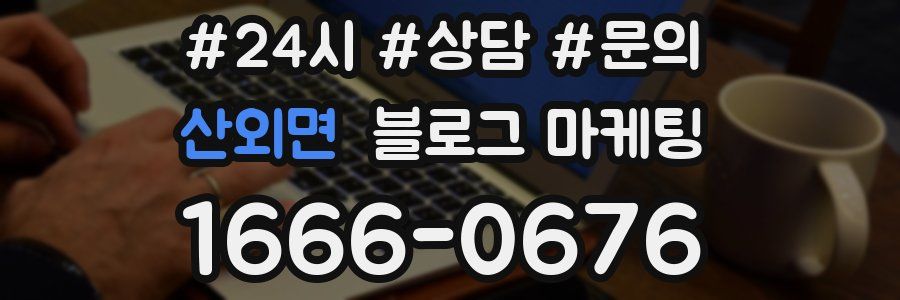 산외면 브랜드 블로그
