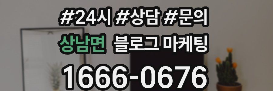 상남면 브랜드 블로그