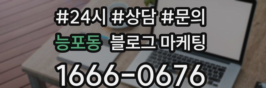 능포동 브랜드 블로그