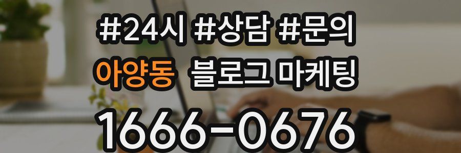 아양동 브랜드 블로그