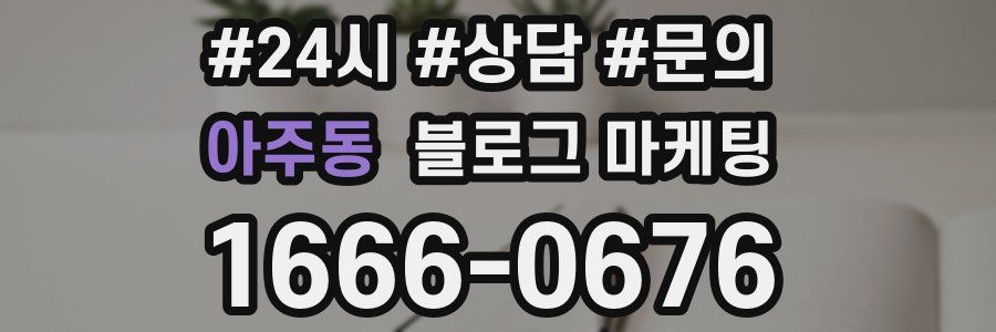 아주동 브랜드 블로그
