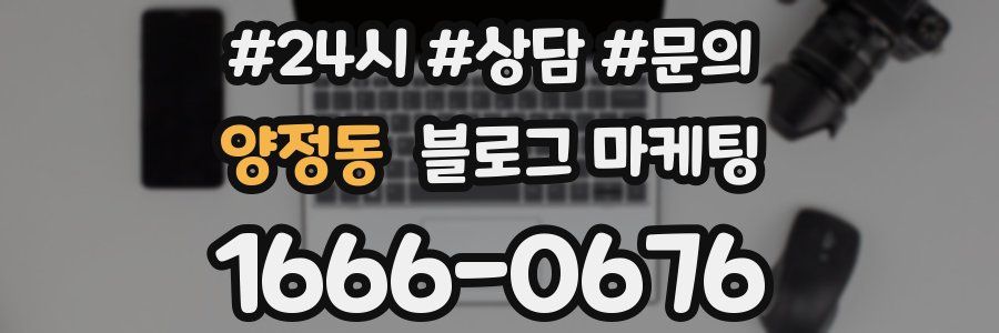 양정동 브랜드 블로그
