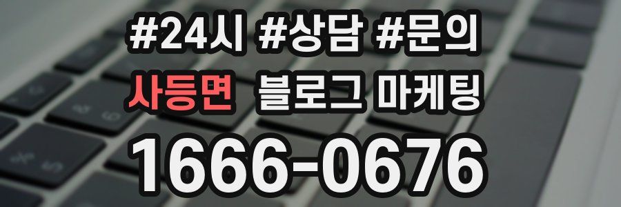 사등면 브랜드 블로그