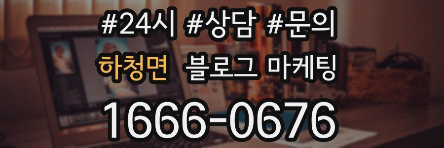 하청면 브랜드 블로그