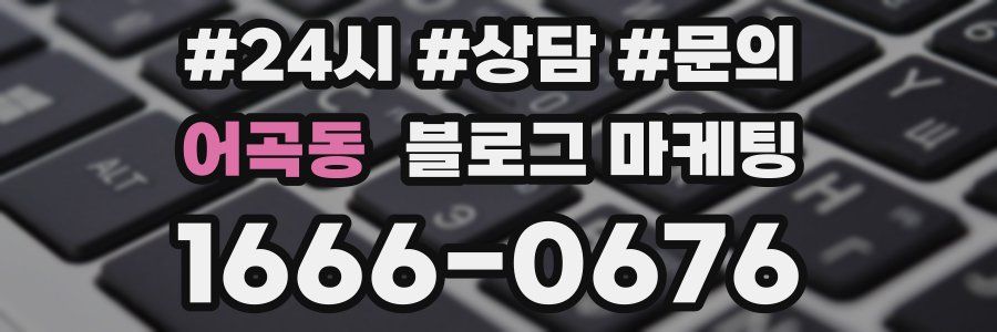 어곡동 브랜드 블로그