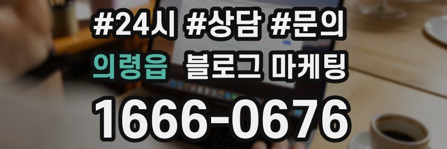 의령읍 브랜드 블로그