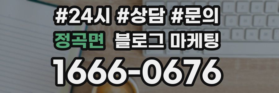 정곡면 브랜드 블로그