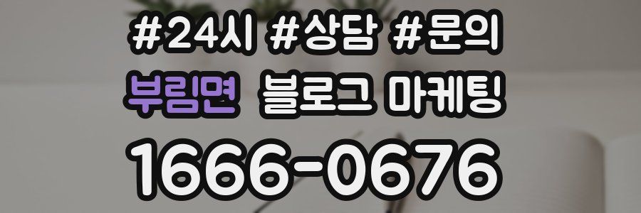 부림면 브랜드 블로그
