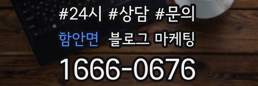 함안면 브랜드 블로그