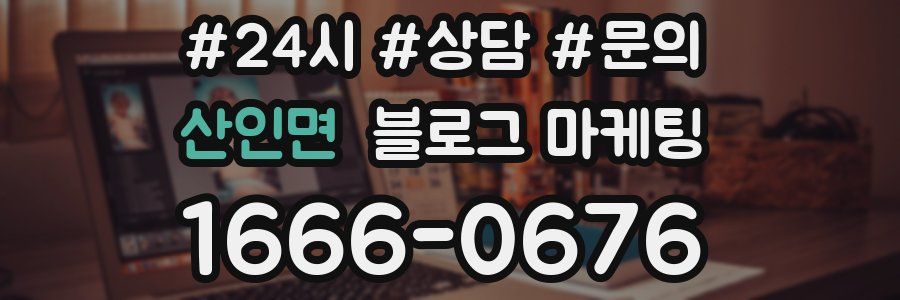 산인면 브랜드 블로그