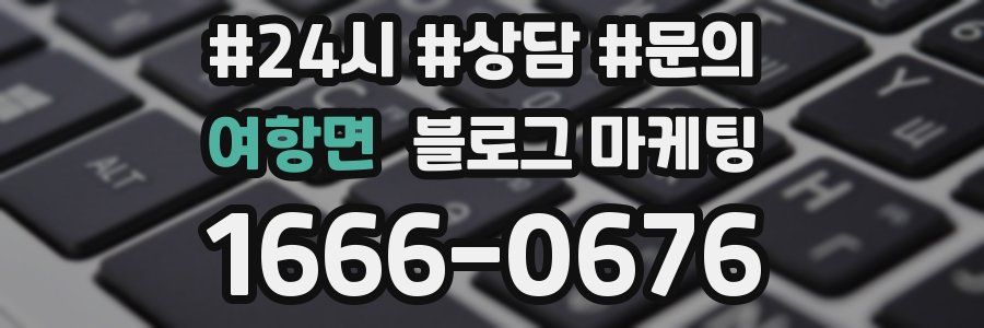 여항면 브랜드 블로그