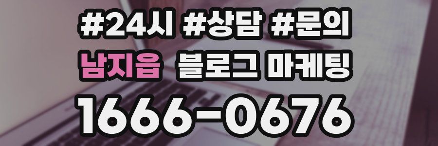 남지읍 브랜드 블로그