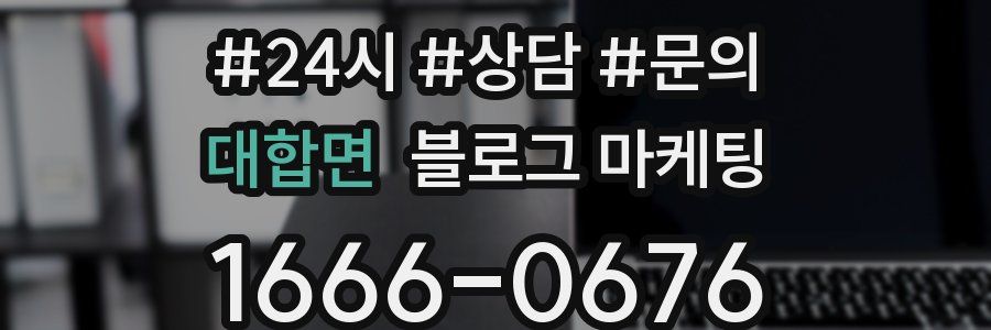 대합면 브랜드 블로그