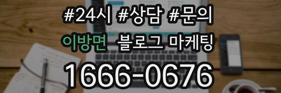 이방면 브랜드 블로그
