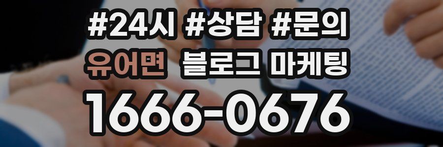 유어면 브랜드 블로그