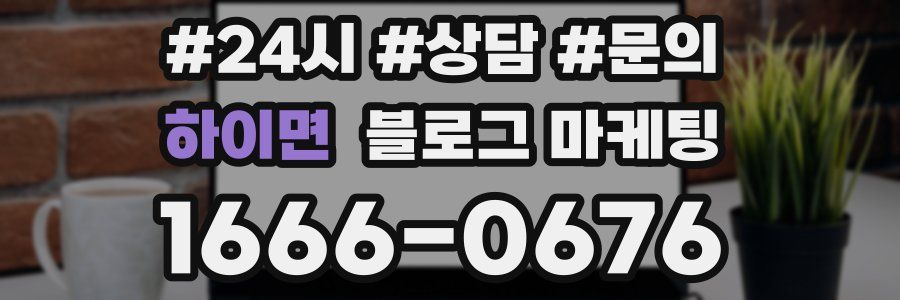 하이면 브랜드 블로그