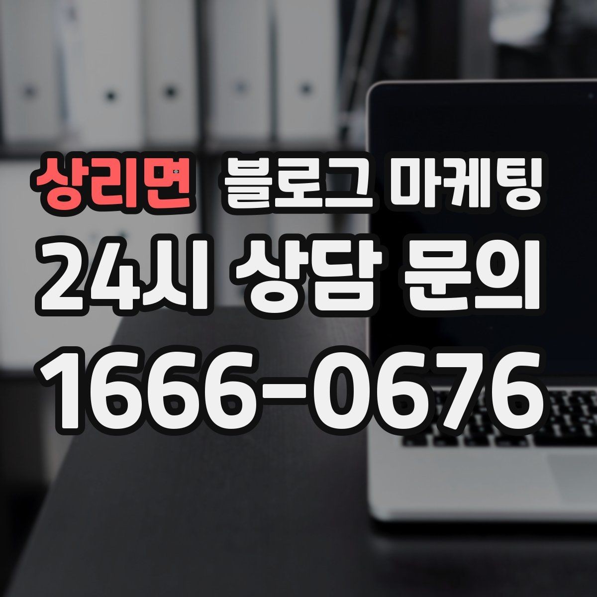 상리면 블로그 마케팅 손글씨 메뉴판 사진으로 분위기를 전하는 법