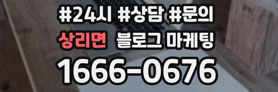 상리면 브랜드 블로그