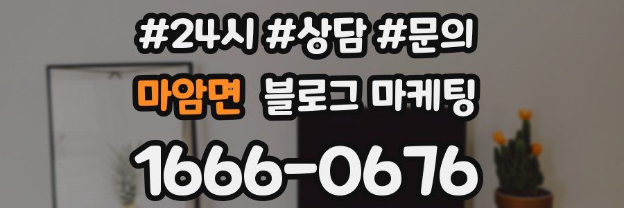 마암면 브랜드 블로그