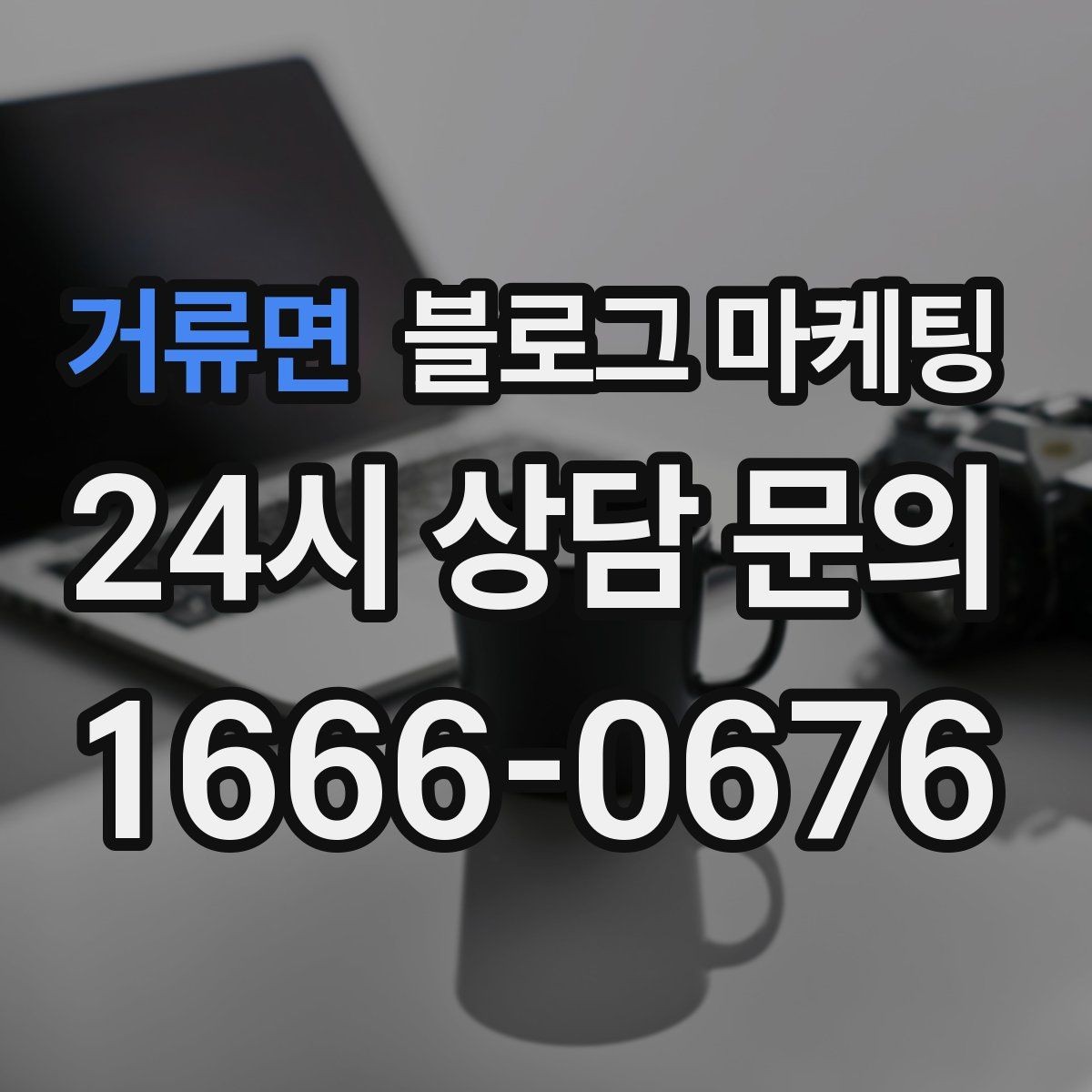 거류면 블로그 마케팅 영어 일본어 간단 안내를 추가하는 방법