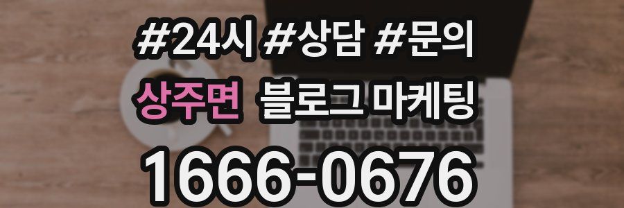 상주면 브랜드 블로그
