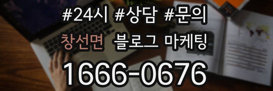 창선면 브랜드 블로그