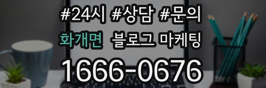 화개면 브랜드 블로그