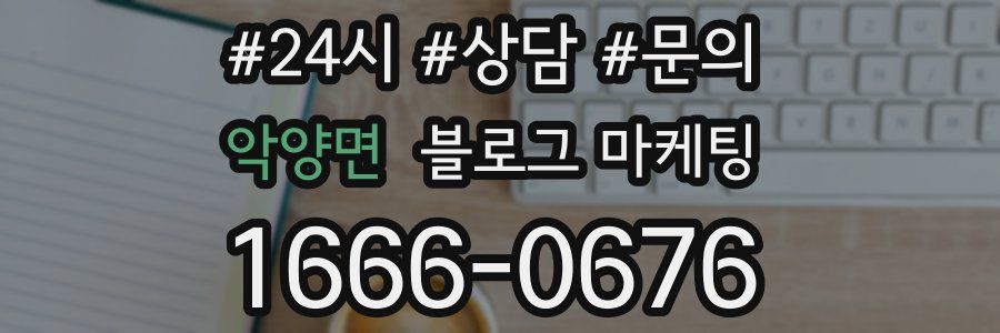 악양면 브랜드 블로그