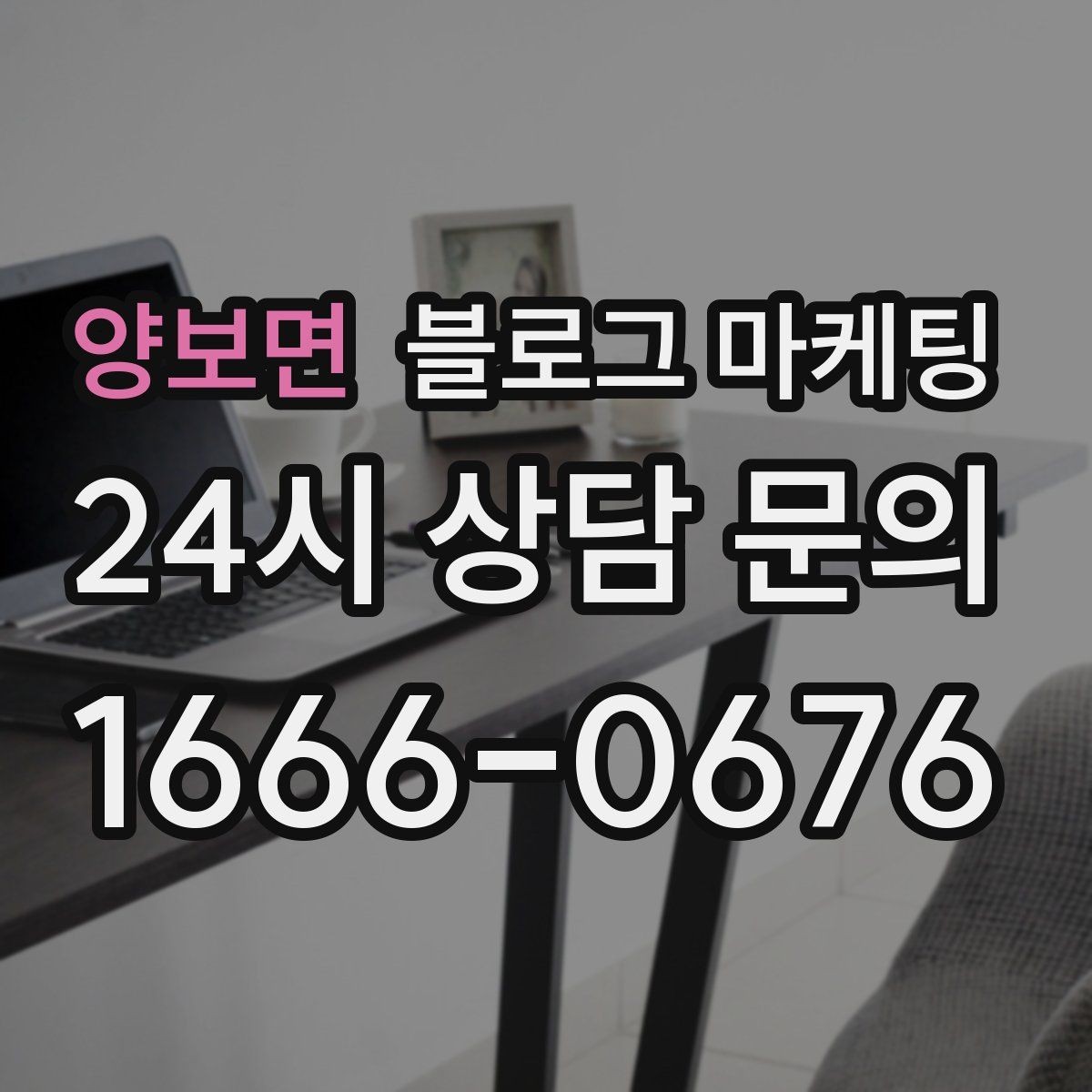 양보면 블로그 마케팅 포인트 적립과 멤버십 안내를 정리하는 법