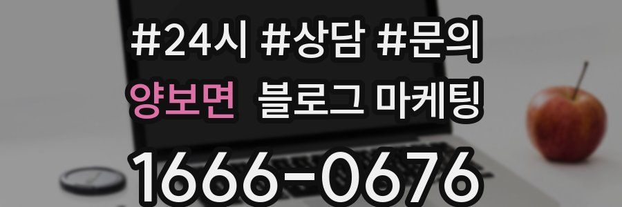 양보면 브랜드 블로그