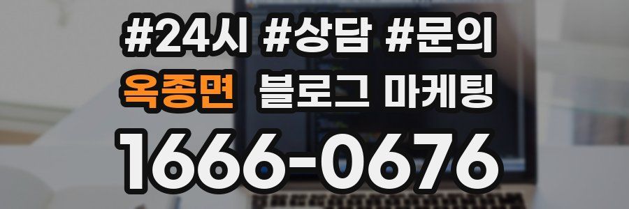 옥종면 브랜드 블로그