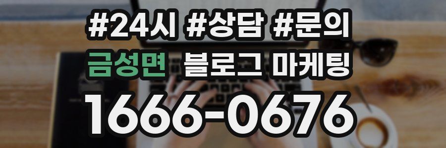 금성면 브랜드 블로그