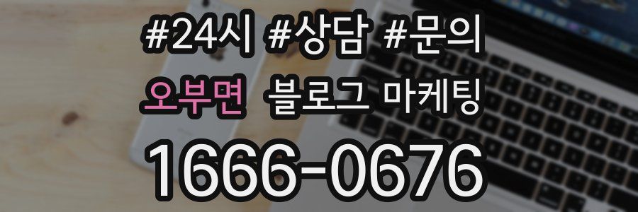 오부면 브랜드 블로그