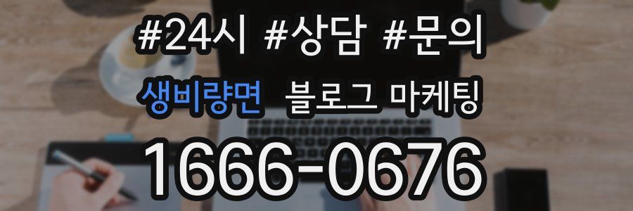 생비량면 브랜드 블로그