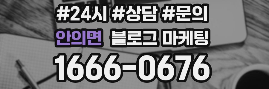안의면 브랜드 블로그