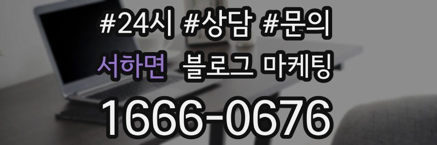 서하면 브랜드 블로그