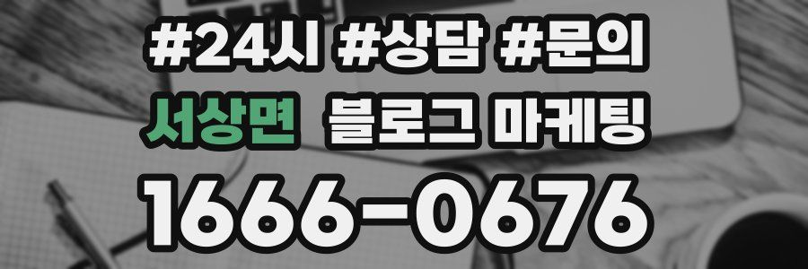 서상면 브랜드 블로그