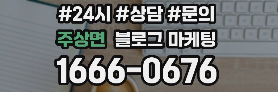 주상면 브랜드 블로그