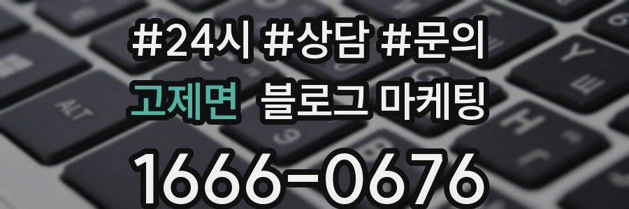 고제면 브랜드 블로그