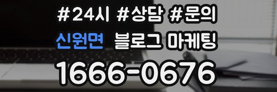 신원면 브랜드 블로그