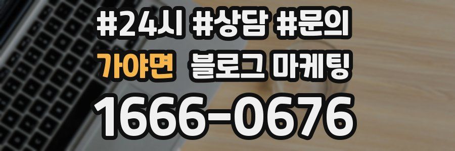 가야면 브랜드 블로그