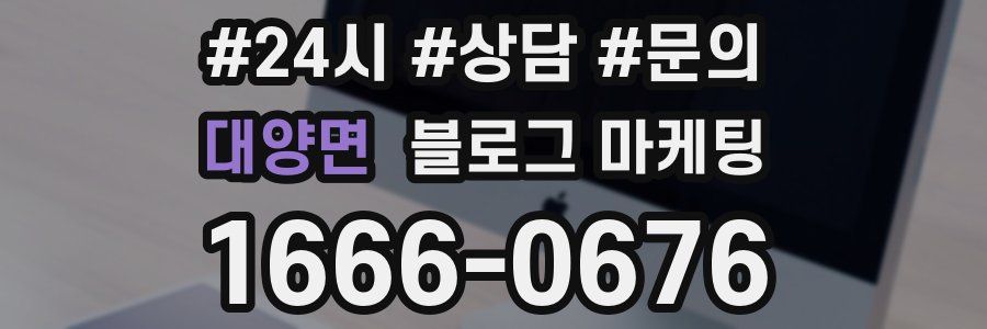 대양면 브랜드 블로그