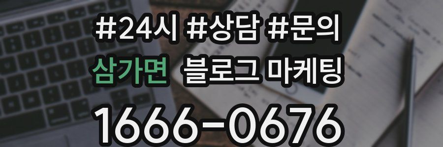 삼가면 브랜드 블로그