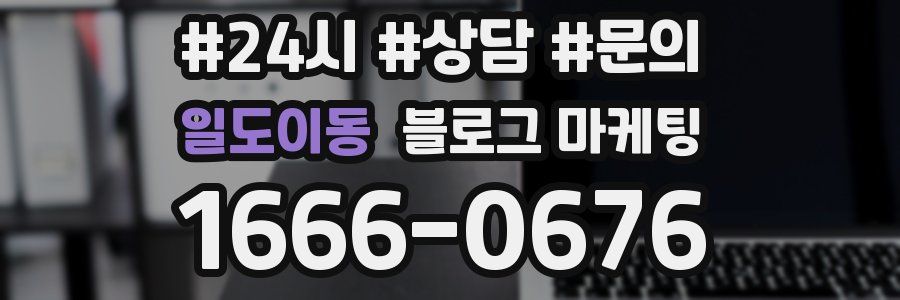일도이동 브랜드 블로그