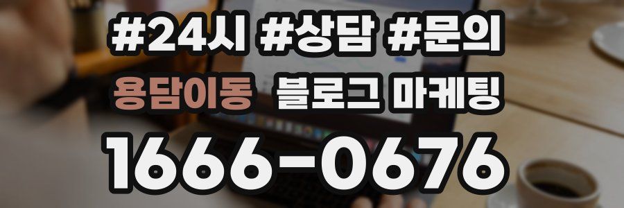 용담이동 브랜드 블로그