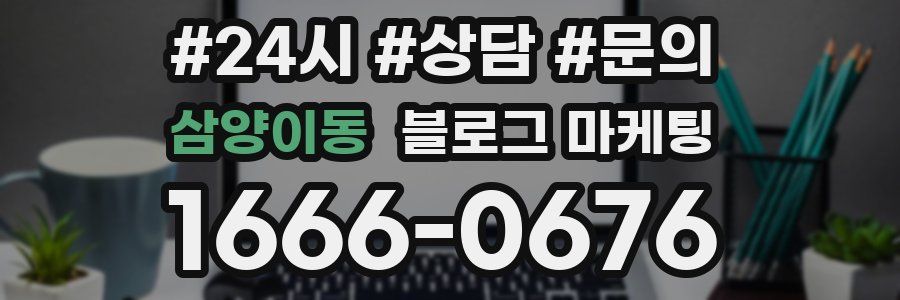 삼양이동 브랜드 블로그