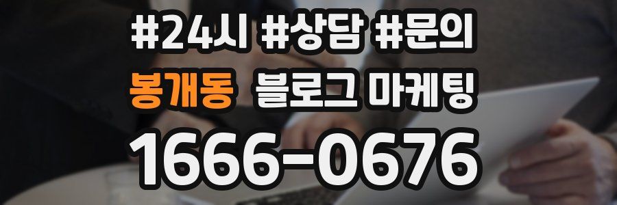 봉개동 브랜드 블로그
