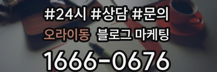 오라이동 브랜드 블로그