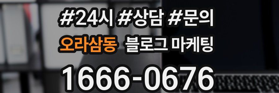 오라삼동 브랜드 블로그